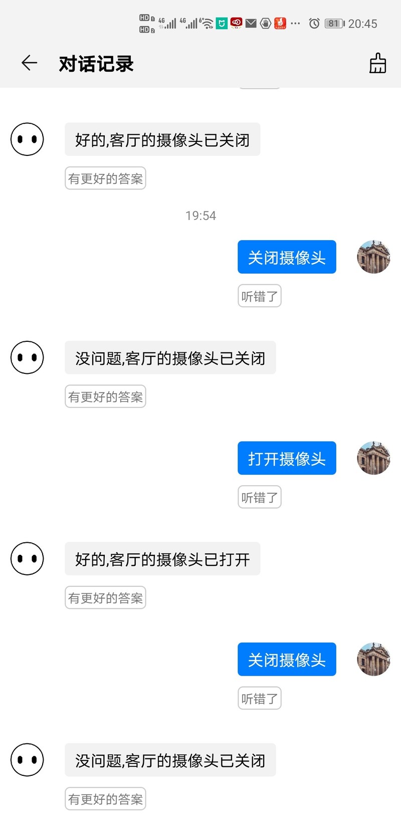 我的看家好助手，小豚当家AI全彩摄像头使用体验