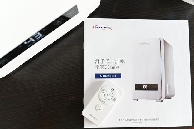 自然稳定保湿，呼吸清爽空气，舒乐氏上加水无雾加湿器体验