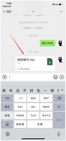 标签打印机怎么使用手机导入Excel?“硕方打印”APP图文教程来了