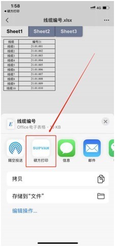 标签打印机怎么使用手机导入Excel?“硕方打印”APP图文教程来了