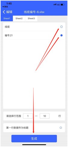 标签打印机怎么使用手机导入Excel?“硕方打印”APP图文教程来了