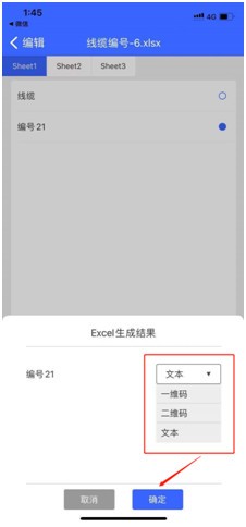 标签打印机怎么使用手机导入Excel?“硕方打印”APP图文教程来了