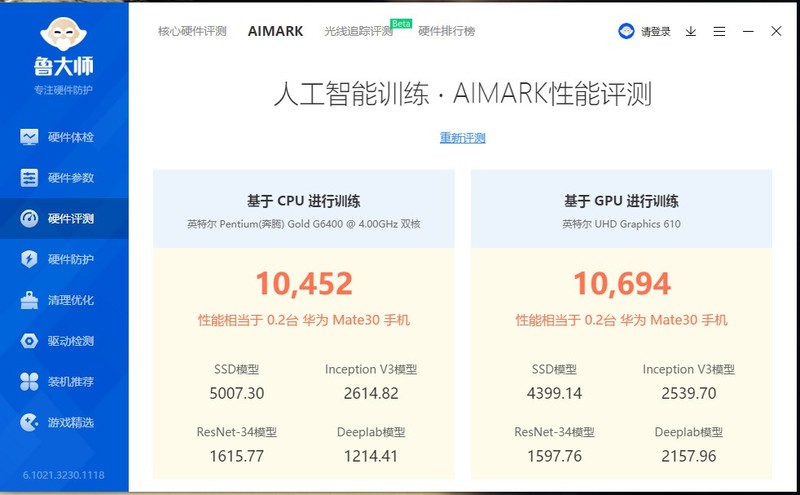 单位搬迁新址，给新配了办公用机，爽！