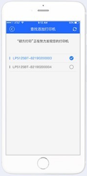 标签打印机怎么使用手机导入Excel?“硕方打印”APP图文教程来了