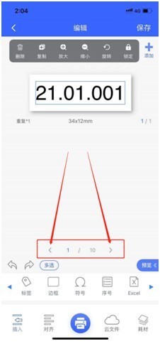 标签打印机怎么使用手机导入Excel?“硕方打印”APP图文教程来了