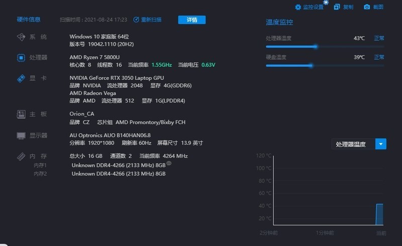 新生开学季的最后一块拼图-宏碁(Acer)传奇X笔记本分享！