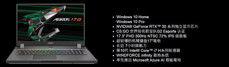 “金牛贺岁”技嘉（GIGABYTE）AERO/AORUS RTX30系列新品开售了