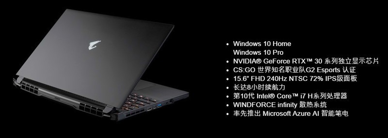 “金牛贺岁”技嘉（GIGABYTE）AERO/AORUS RTX30系列新品开售了