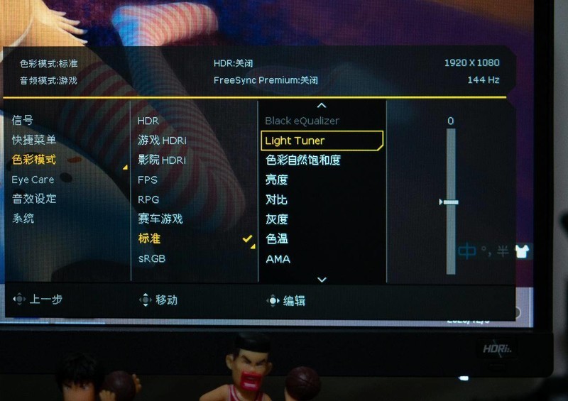 我为什么让带鱼屏当了副屏，都怪明基EX2710