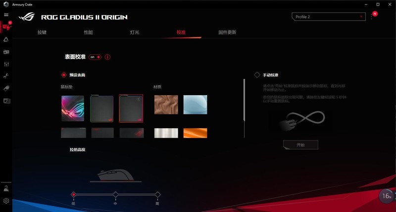 为信仰充值，华硕ROG战刃大G2竞技版使用体验