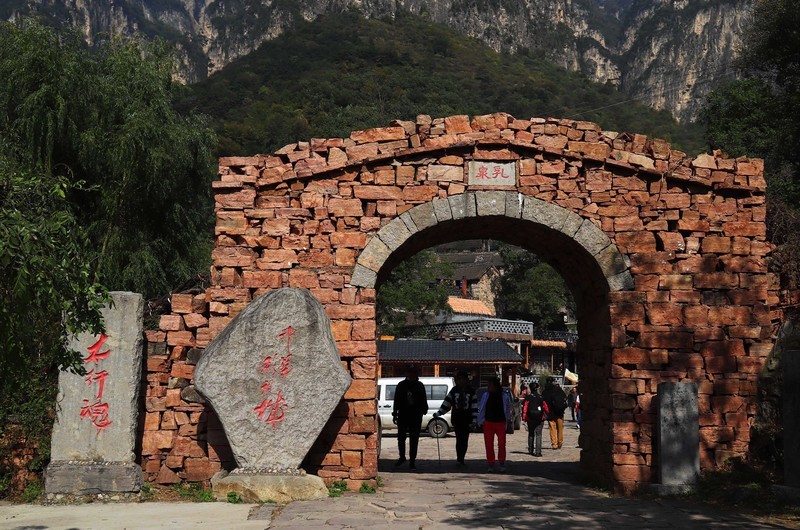 参观河南万仙山郭亮村（一）