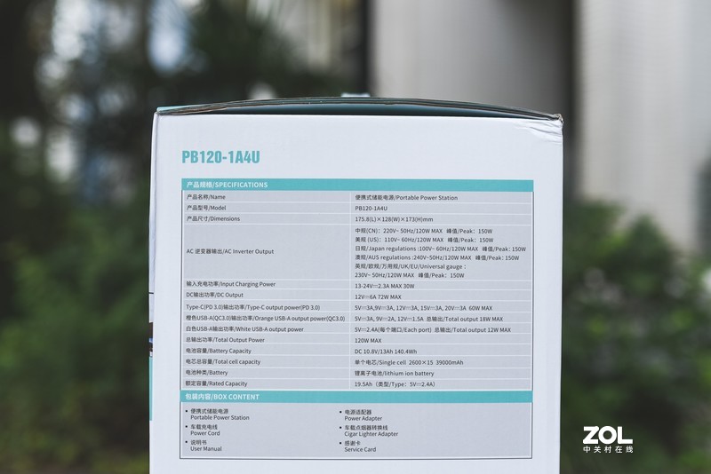 随时随地都有电，市电应急也能行，上手奥睿科PB120便携式电源