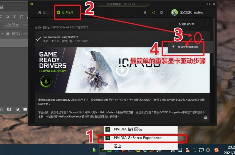 N卡+Win10双屏录屏BUG：总是错误地录制副屏内容，应该如何解决？