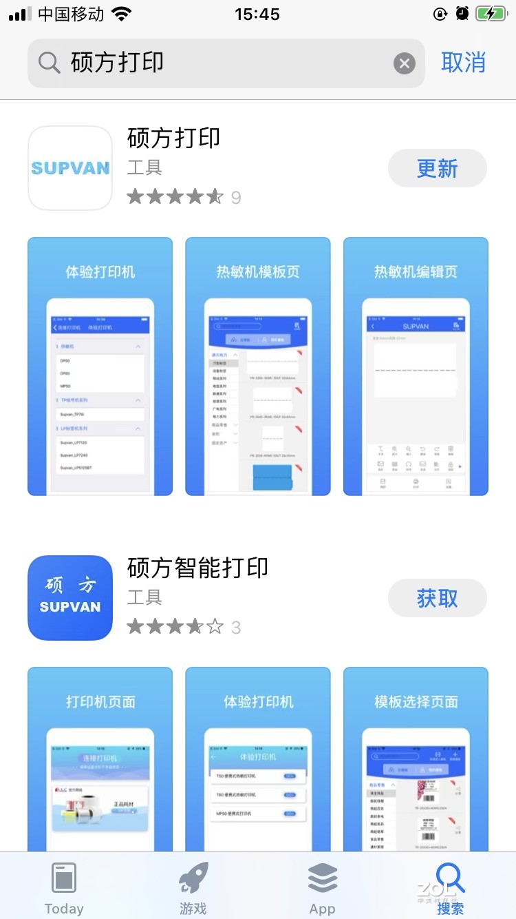 硕方线号机tp76i手机需要安装什么软件