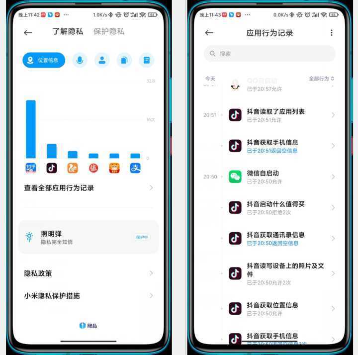 从照明弹、空白通行证，到“纯净模式”，小米这次又“得罪人”了