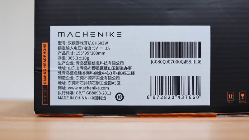 机械师GH603W游戏耳机：硬朗格调 扎实体验