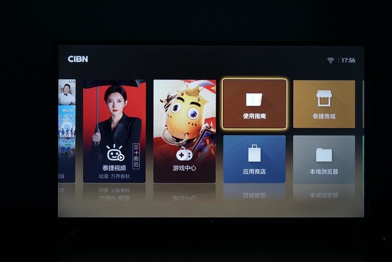 只需有网和一个屏幕，泰捷WE30C电视盒子成为看电视的新选择