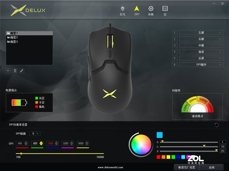 多彩无线逵，平价新选择-多彩M800开箱分享