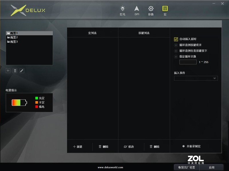 多彩无线逵，平价新选择-多彩M800开箱分享