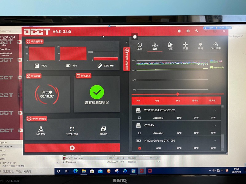 后备电脑换机箱惊魂记，小机箱会更好吗？