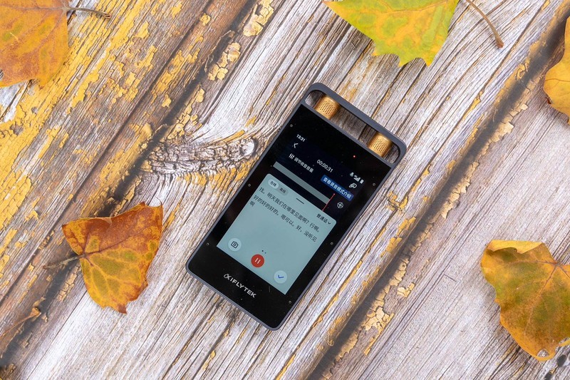 会议纪要轻松录，外出访谈不用愁，讯飞智能录音笔SR502评测