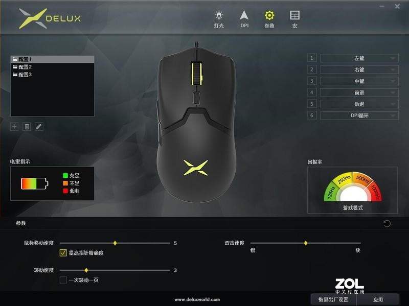 多彩无线逵，平价新选择-多彩M800开箱分享