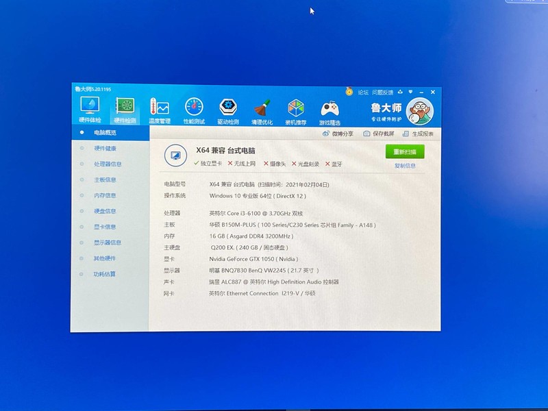 后备电脑换机箱惊魂记，小机箱会更好吗？