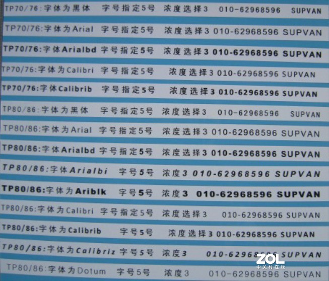 线号机字体怎么调粗