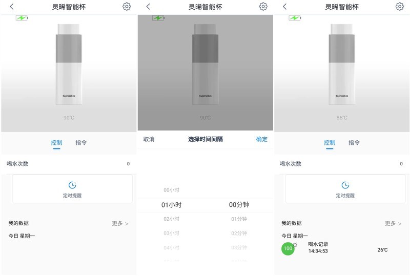 施密特灵晞智能保温杯，你的贴身随行饮水