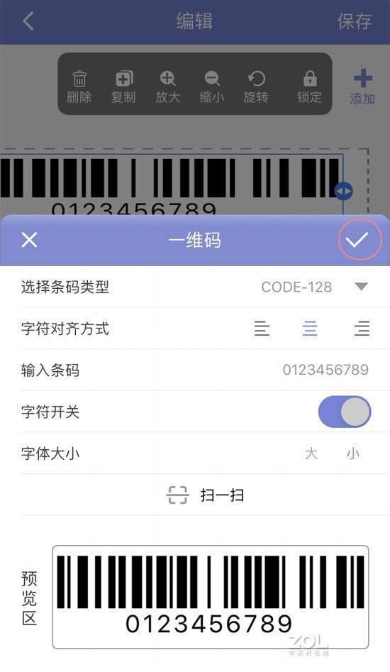 固定资产标签怎么制作