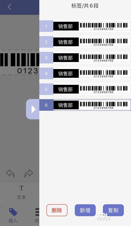 固定资产标签怎么制作