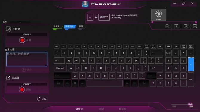 《搞机作战室》游戏本控制中心安装/使用教程—F117-毒药篇