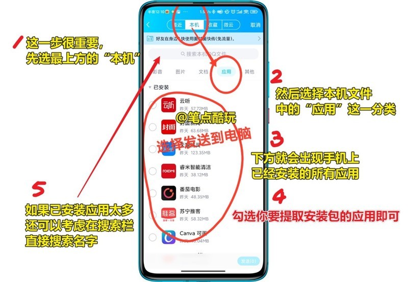 手机APP无法提取安装包？无需额外安装第三方软件，一招搞定