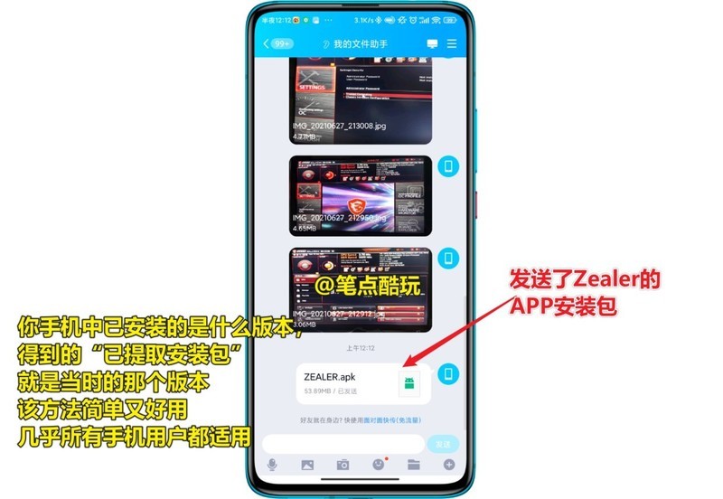 手机APP无法提取安装包？无需额外安装第三方软件，一招搞定