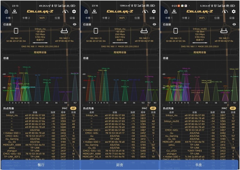 信号满格 全屋覆盖WiFi6 MESH路由领势MX8400组网实战