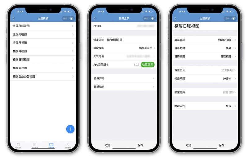 拒绝当花瓶，兼顾颜值和效率，晓日程桌面电子日历玩出新花样