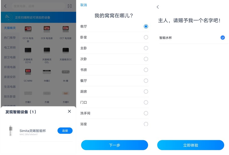 施密特灵晞智能保温杯，你的贴身随行饮水