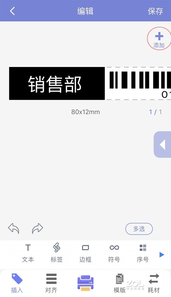 固定资产标签怎么制作