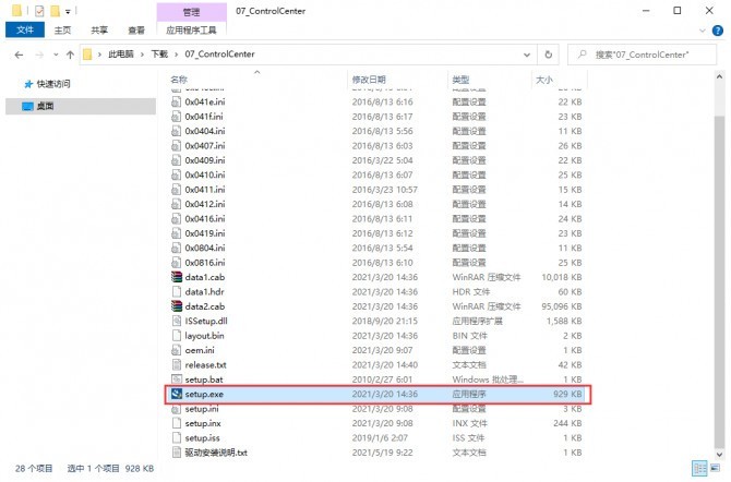 《搞机作战室》游戏本控制中心安装/使用教程—F117-毒药篇