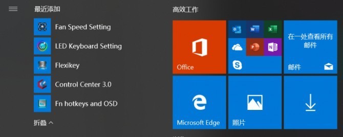 《搞机作战室》游戏本控制中心安装/使用教程—F117-毒药篇