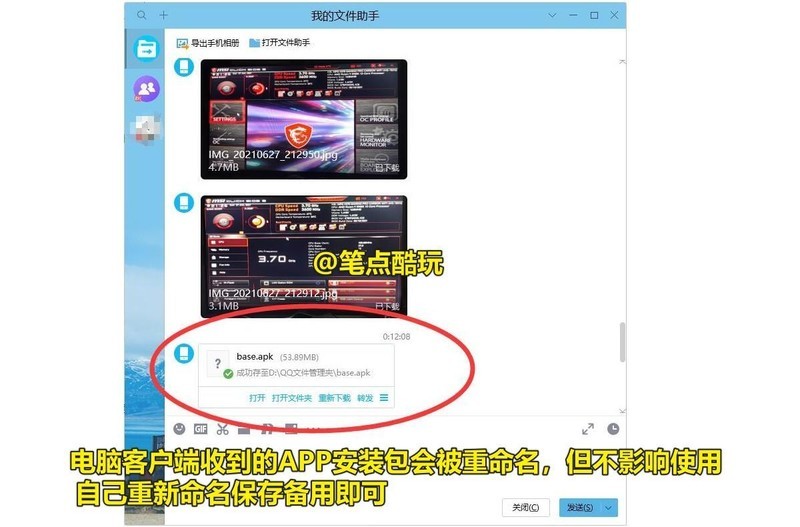手机APP无法提取安装包？无需额外安装第三方软件，一招搞定