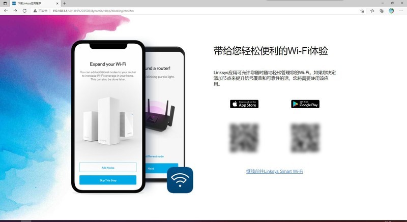 信号满格 全屋覆盖WiFi6 MESH路由领势MX8400组网实战