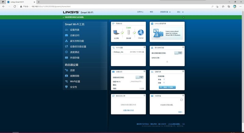 信号满格 全屋覆盖WiFi6 MESH路由领势MX8400组网实战