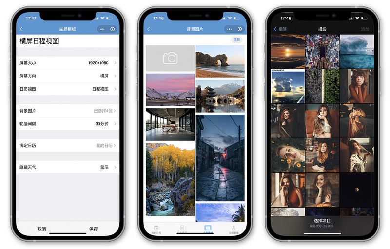 拒绝当花瓶，兼顾颜值和效率，晓日程桌面电子日历玩出新花样