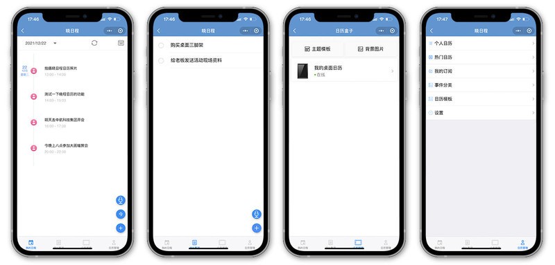 拒绝当花瓶，兼顾颜值和效率，晓日程桌面电子日历玩出新花样