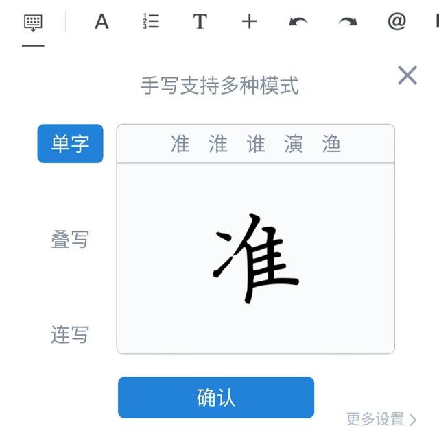 百度输入法上手体验，准确率高还首创凌空手写，掀起圈粉狂潮