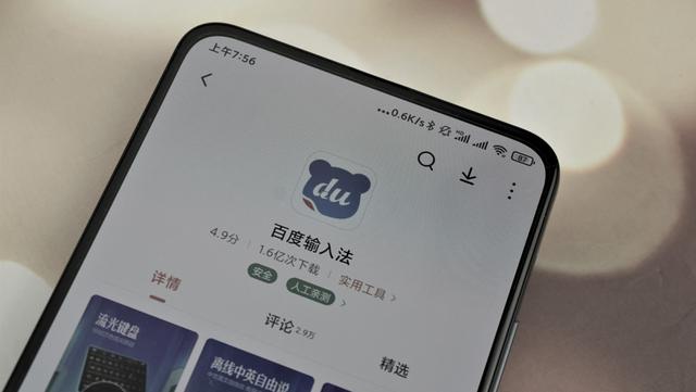 百度输入法上手体验，准确率高还首创凌空手写，掀起圈粉狂潮