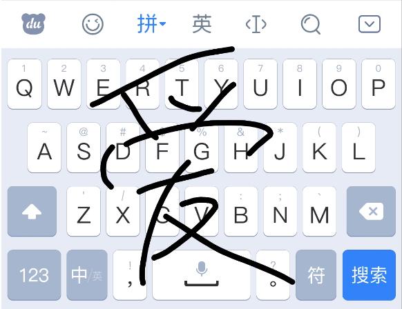 百度输入法上手体验，准确率高还首创凌空手写，掀起圈粉狂潮