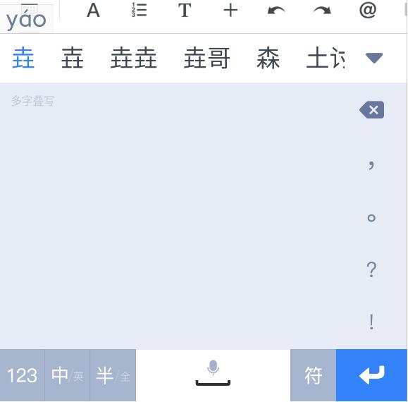 百度输入法上手体验，准确率高还首创凌空手写，掀起圈粉狂潮