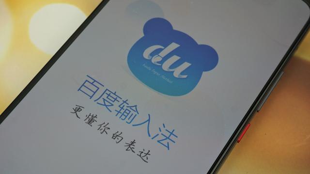 百度输入法上手体验，准确率高还首创凌空手写，掀起圈粉狂潮